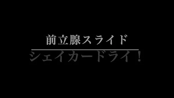 Guarda Shinjuku customs M sensual Gracias] scivolo per prostata ~ Shaker ! Arrotolato con la migliore figa anale sviluppata da M man video caldi