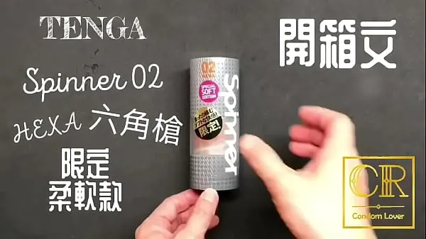 Посмотрите TENGA spinner 03 HEXA SPECIAL SOFT EDITION теплые видео