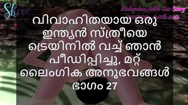 Посмотрите Malayalam Sex Story - J'ai baisé une femme indienne mariée dans le train et autres expériences sexuelles, partie 27 теплые видео